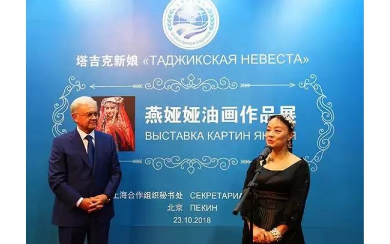 陳志峰董事長(zhǎng)赴上合組織秘書(shū)處出席燕婭婭作品